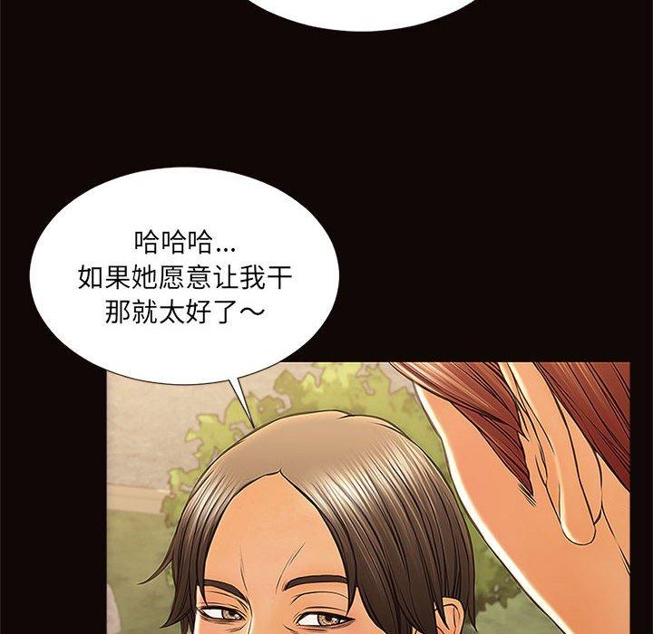 《网红吴妍智》漫画 第9话