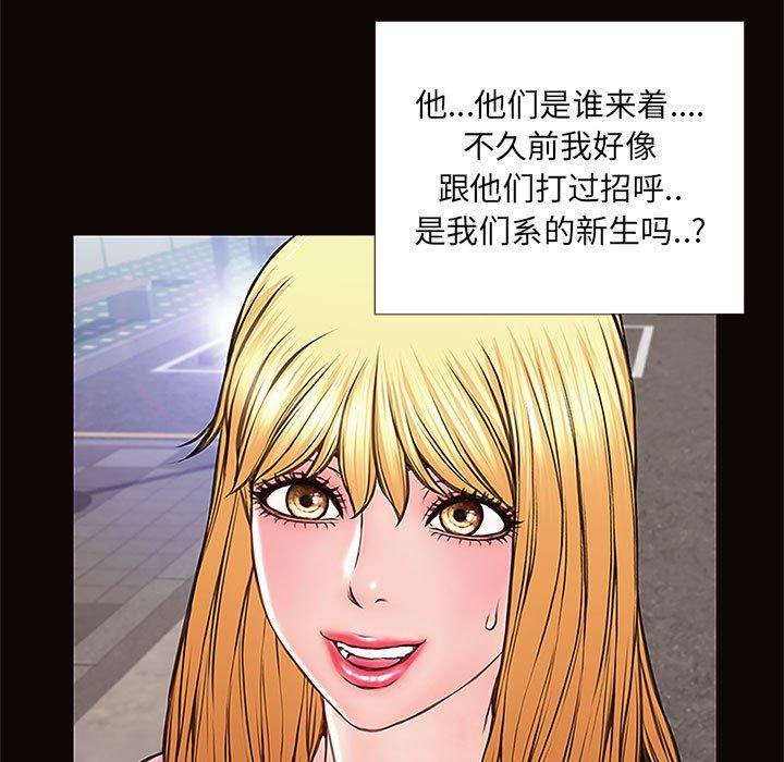 《网红吴妍智》漫画 第9话