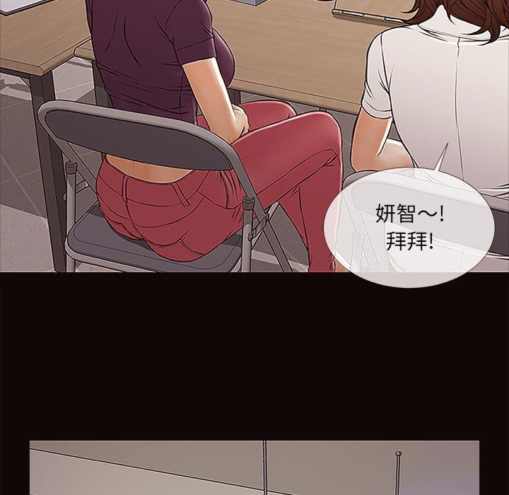 《网红吴妍智》漫画 第9话