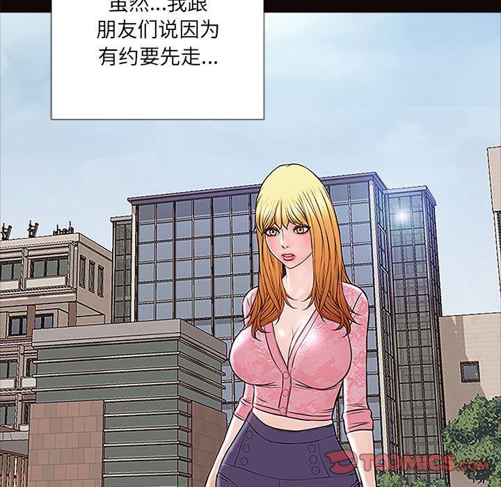 《网红吴妍智》漫画 第9话