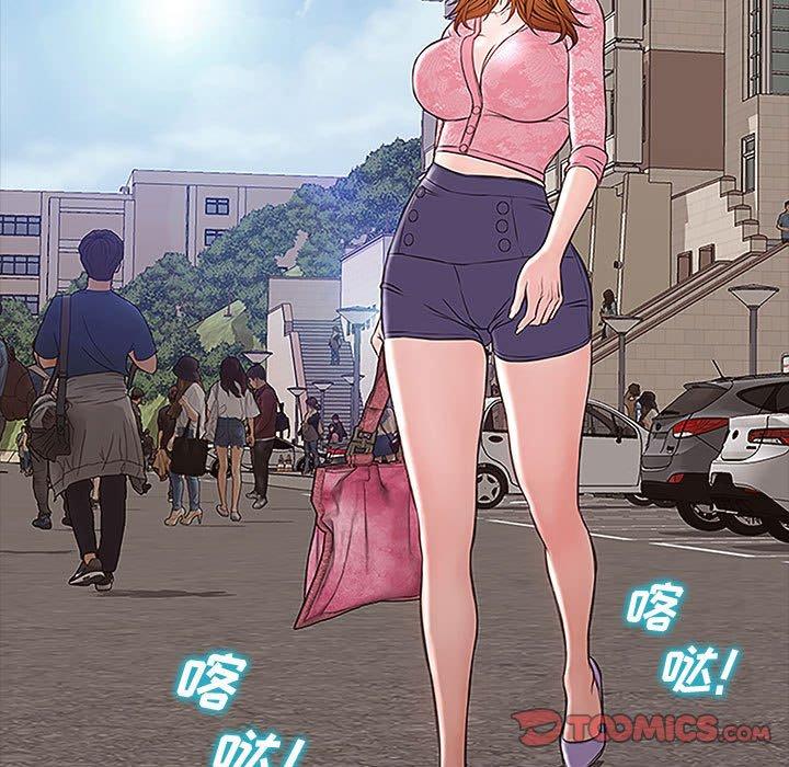 《网红吴妍智》漫画 第9话