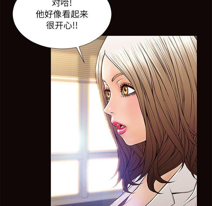 《网红吴妍智》漫画 第9话