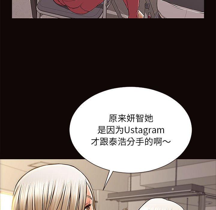 《网红吴妍智》漫画 第9话