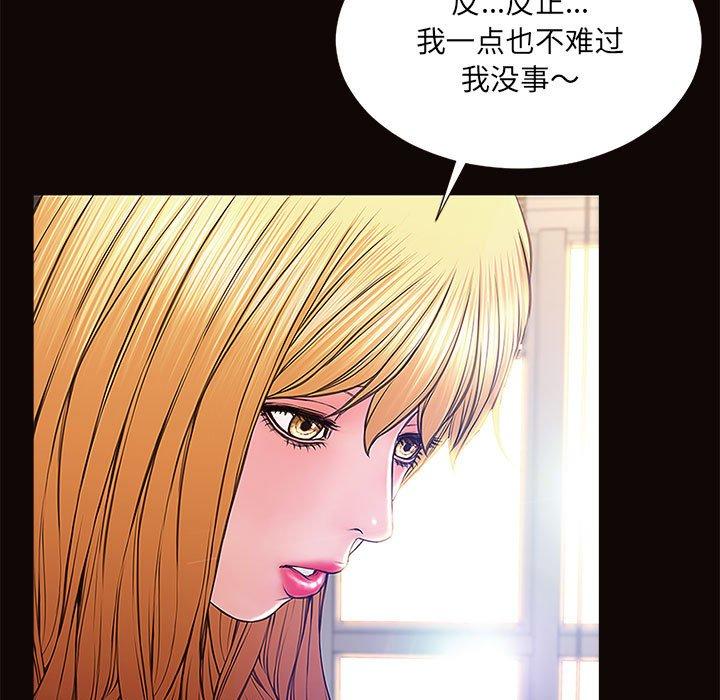 《网红吴妍智》漫画 第9话