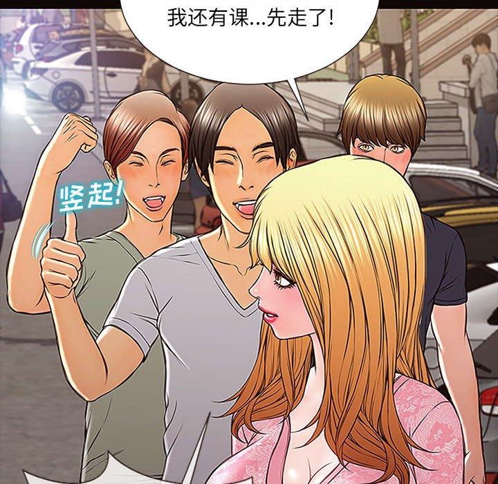 《网红吴妍智》漫画 第9话