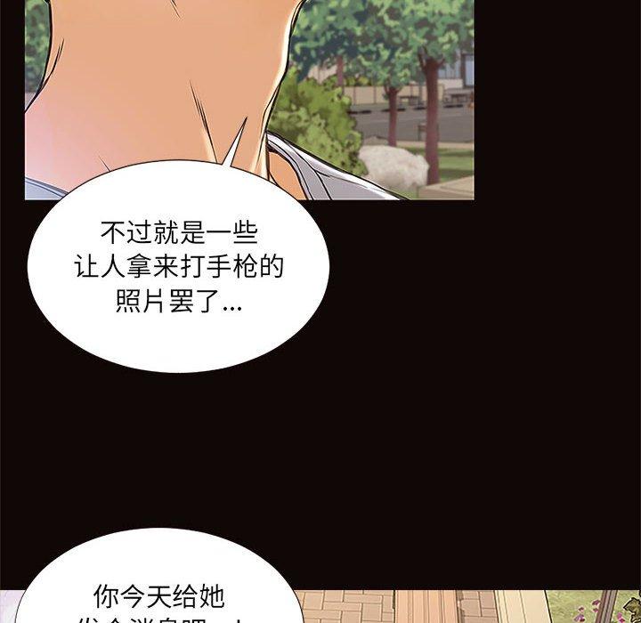 《网红吴妍智》漫画 第9话