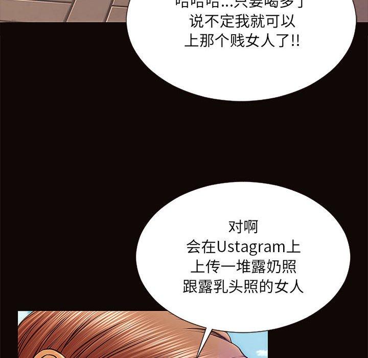 《网红吴妍智》漫画 第9话