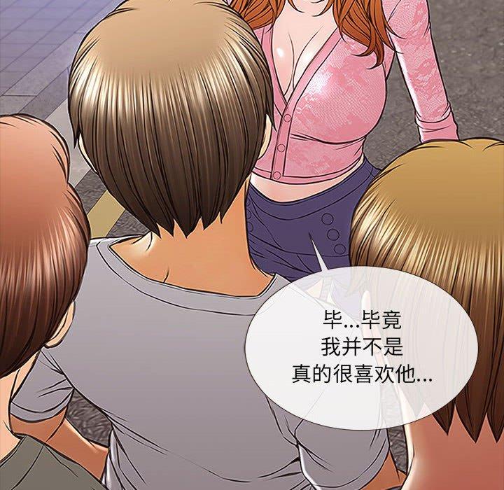 《网红吴妍智》漫画 第9话