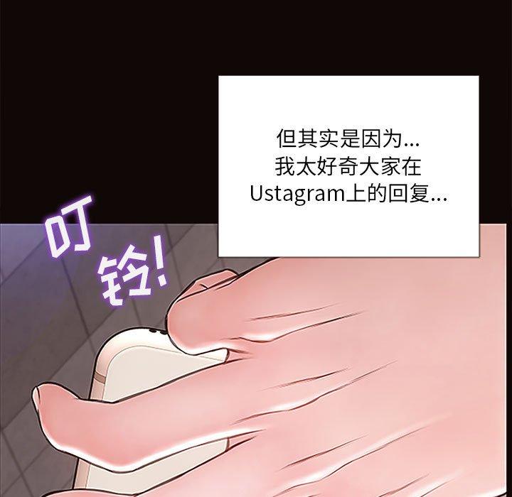 《网红吴妍智》漫画 第9话