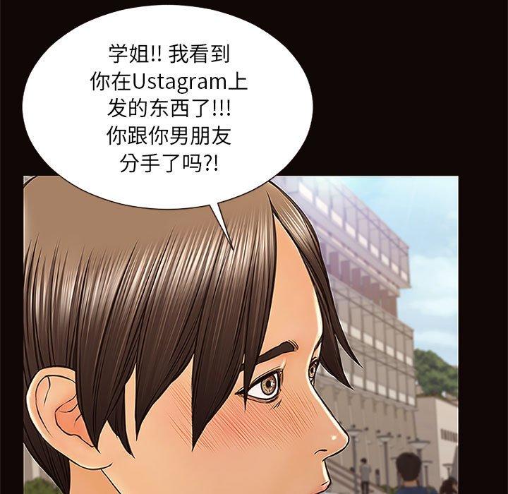 《网红吴妍智》漫画 第9话