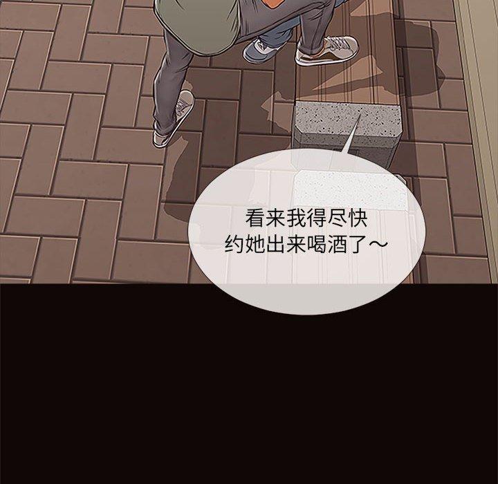 《网红吴妍智》漫画 第9话