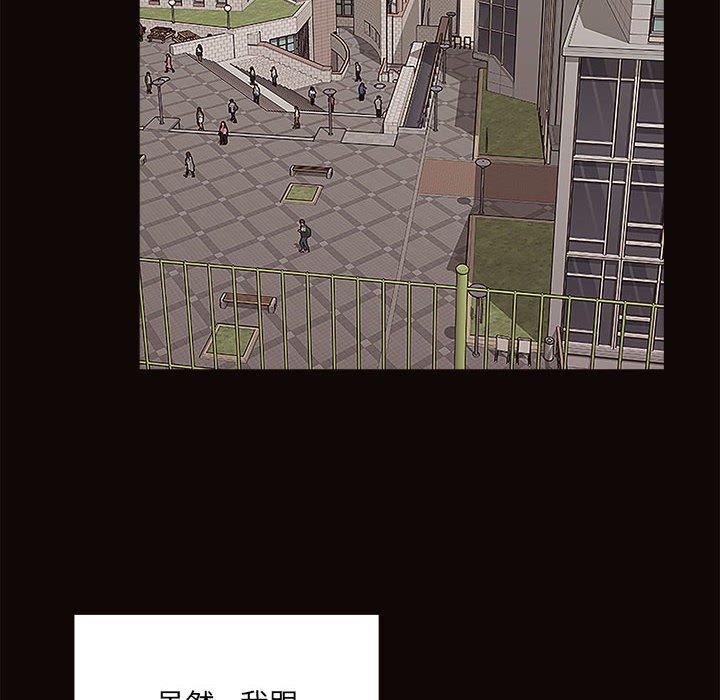《网红吴妍智》漫画 第9话