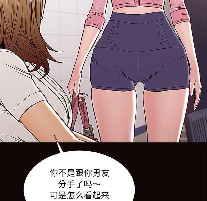 《网红吴妍智》漫画 第9话