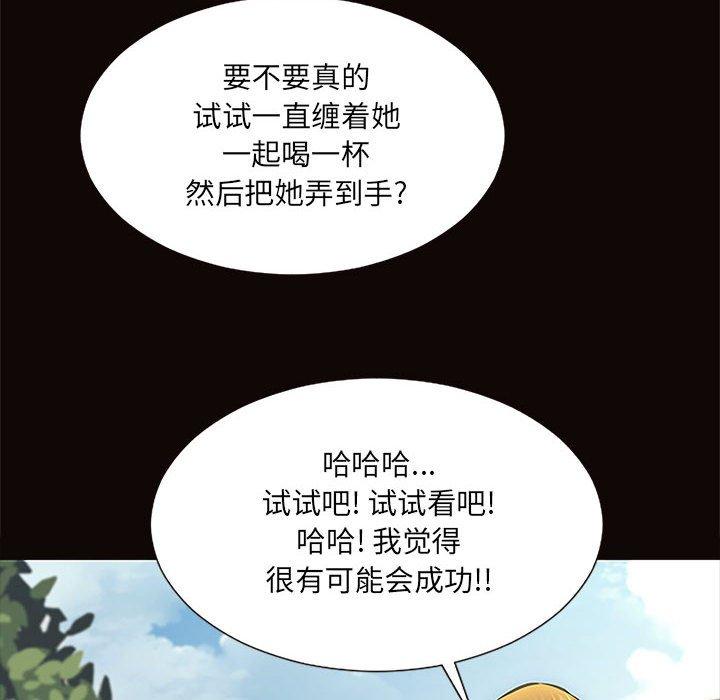 《网红吴妍智》漫画 第9话