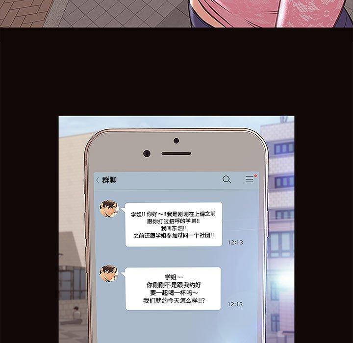 《网红吴妍智》漫画 第9话