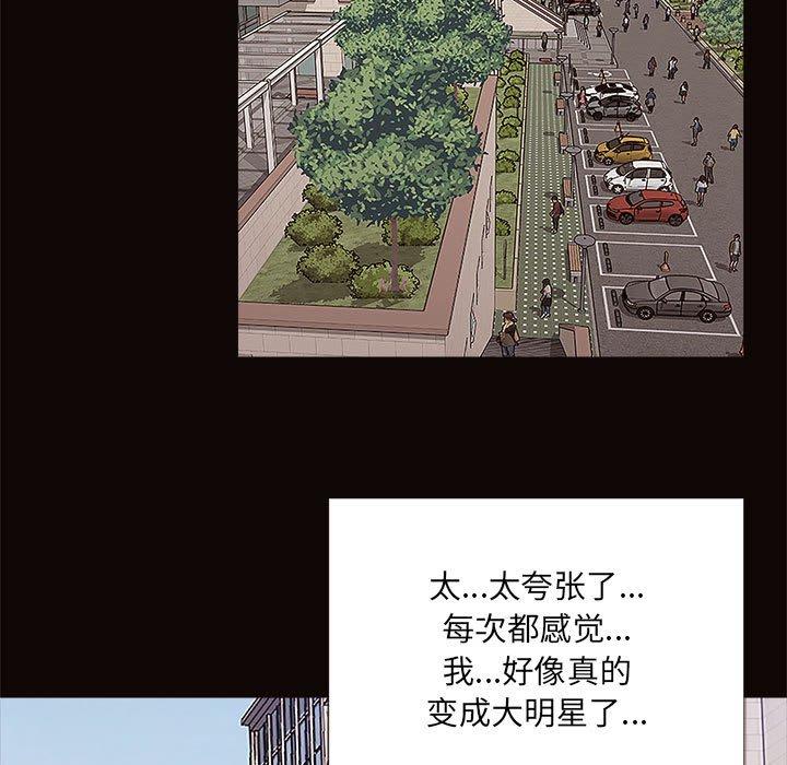 《网红吴妍智》漫画 第9话