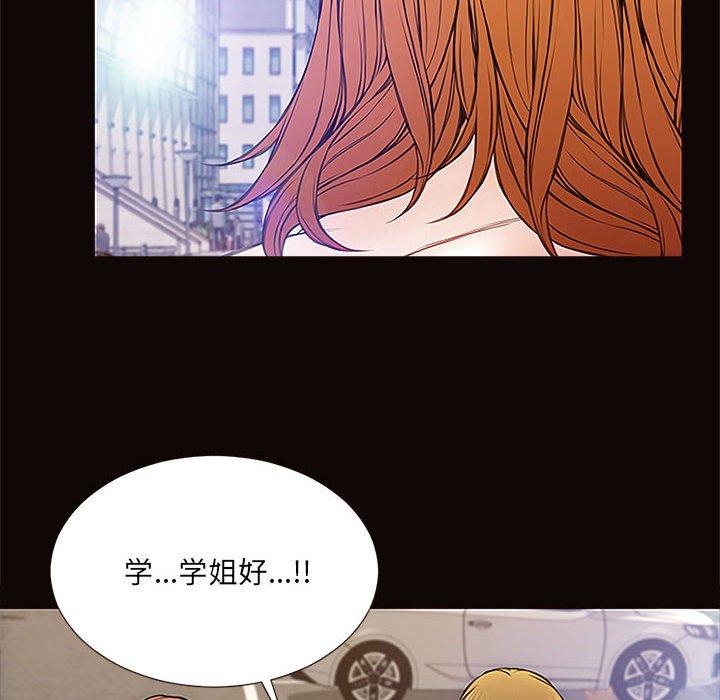 《网红吴妍智》漫画 第9话