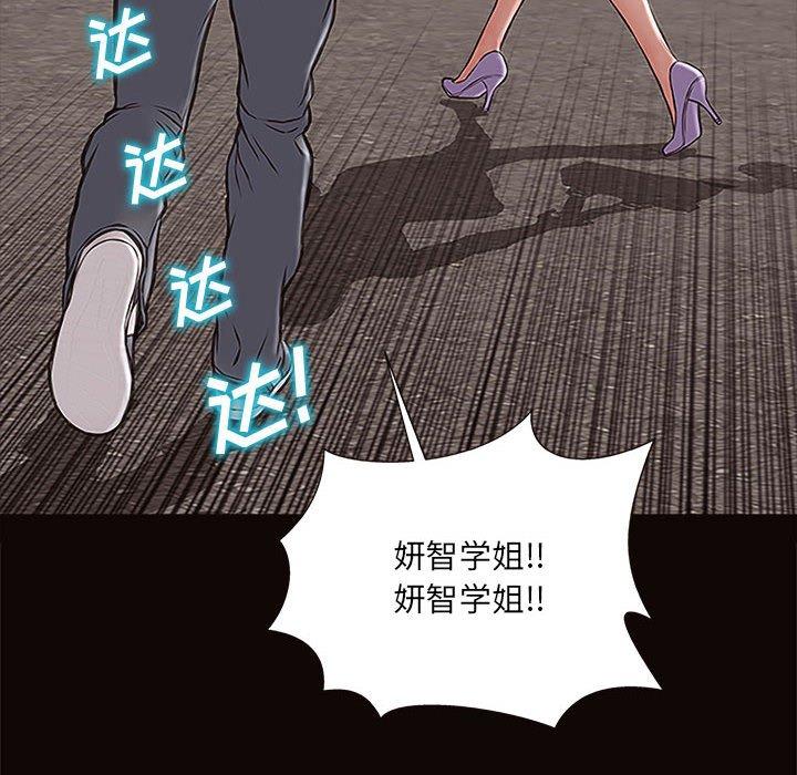 《网红吴妍智》漫画 第9话
