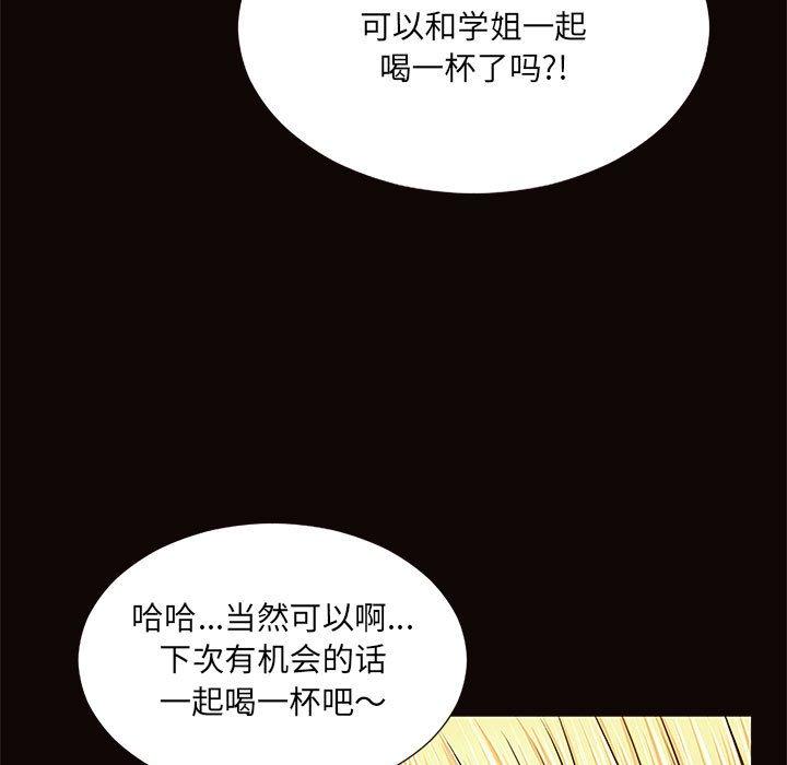 《网红吴妍智》漫画 第9话