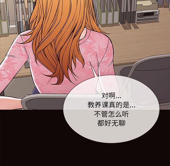 《网红吴妍智》漫画 第9话