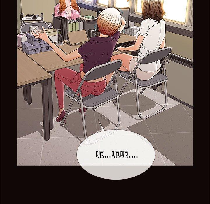 《网红吴妍智》漫画 第9话