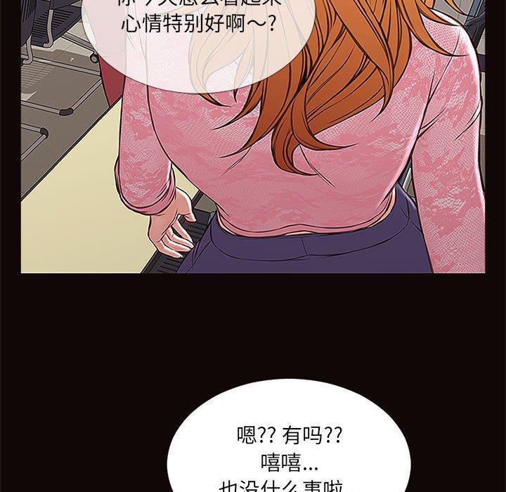 《网红吴妍智》漫画 第9话
