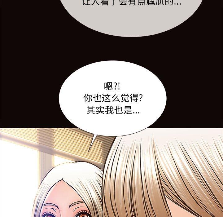 《网红吴妍智》漫画 第9话