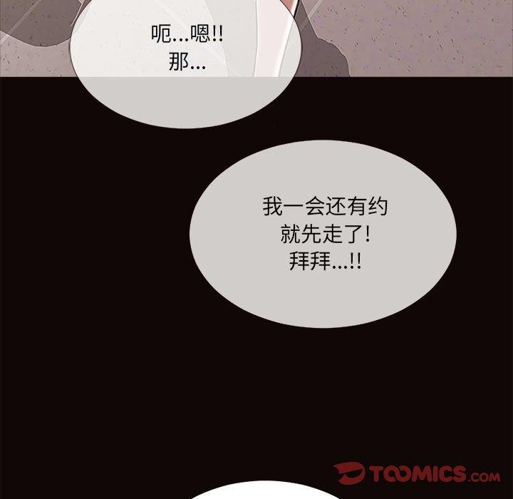 《网红吴妍智》漫画 第9话