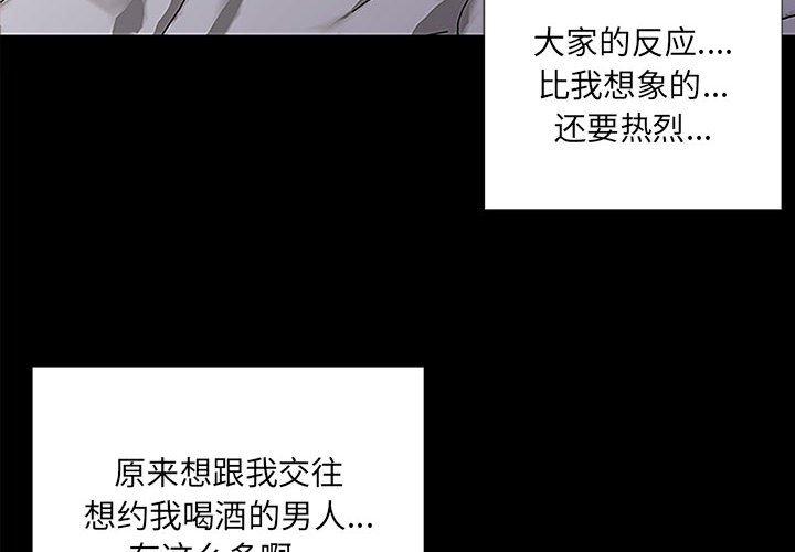 《网红吴妍智》漫画 第9话
