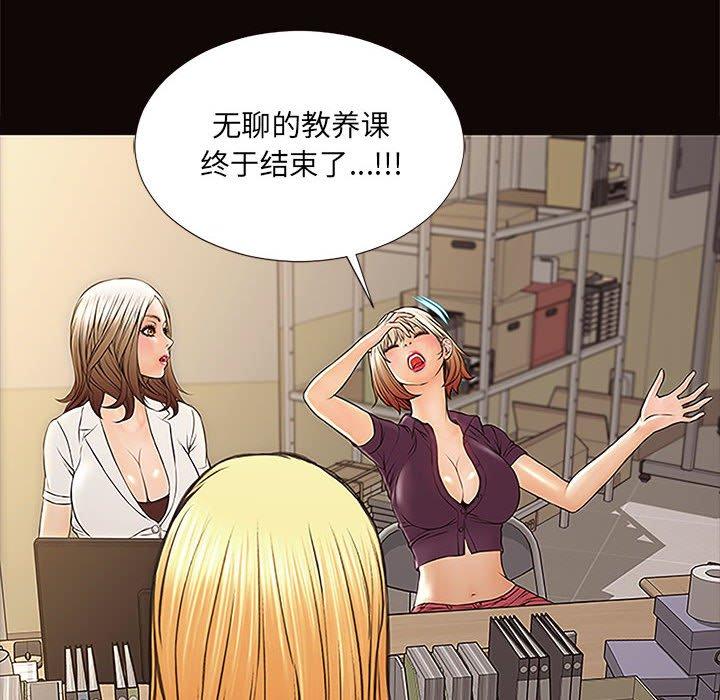 《网红吴妍智》漫画 第9话