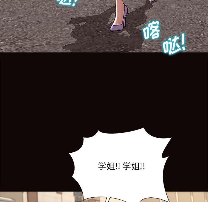 《网红吴妍智》漫画 第9话