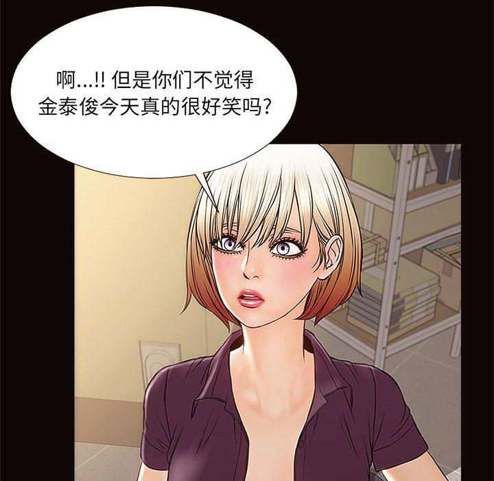 《网红吴妍智》漫画 第9话
