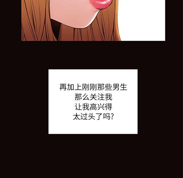 《网红吴妍智》漫画 第9话
