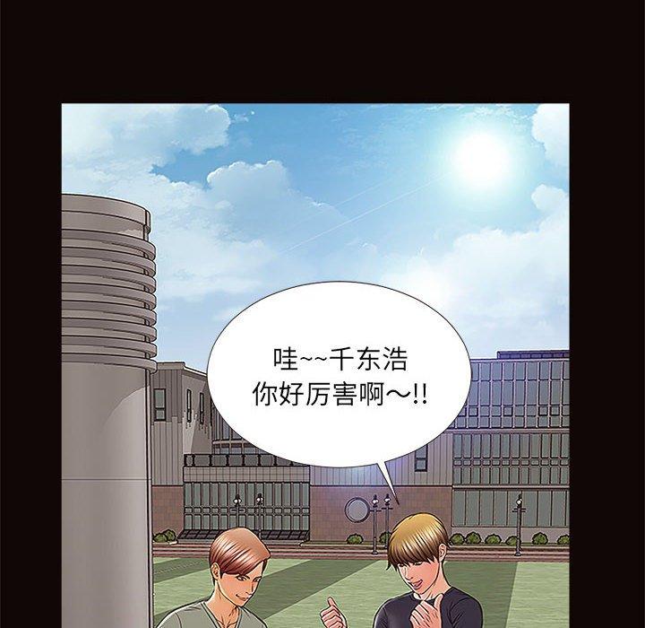《网红吴妍智》漫画 第9话