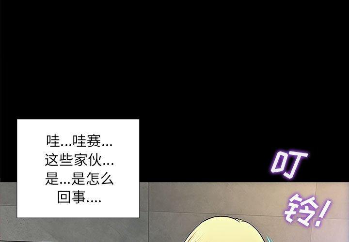 《网红吴妍智》漫画 第9话