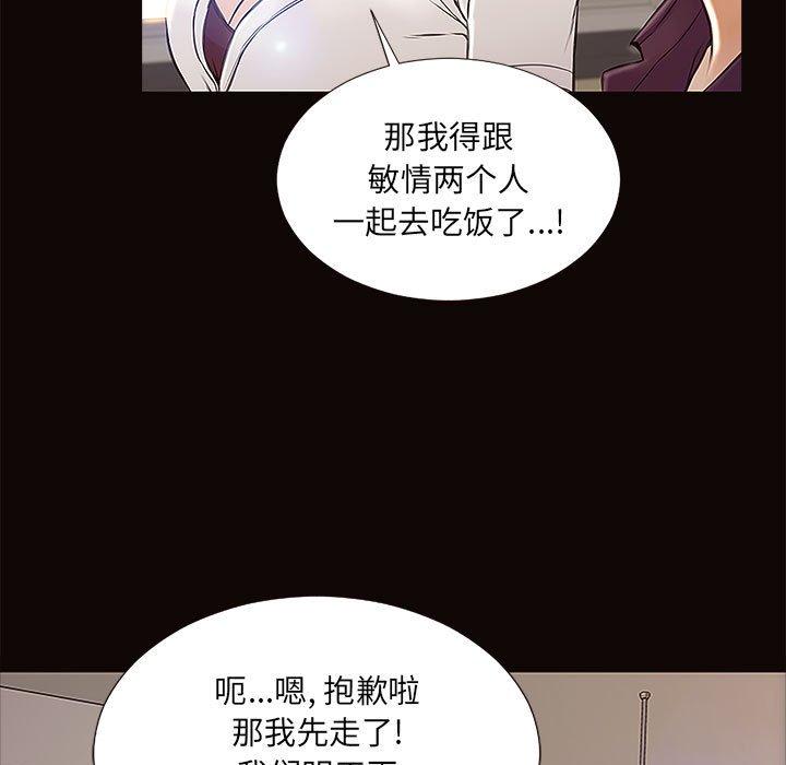 《网红吴妍智》漫画 第9话