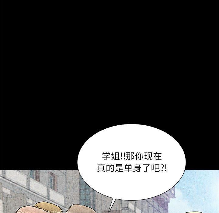 《网红吴妍智》漫画 第10话