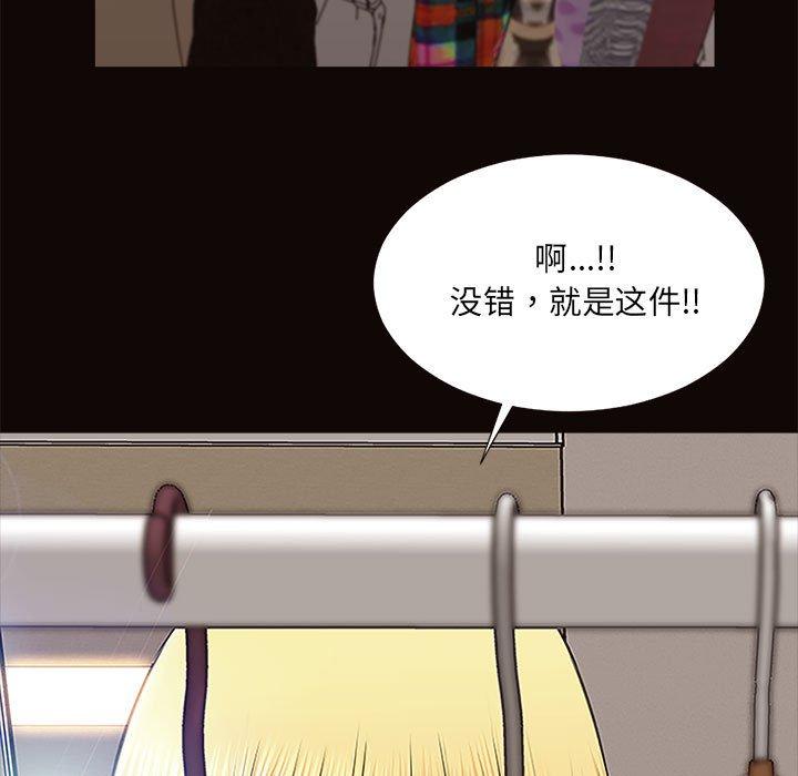 《网红吴妍智》漫画 第10话