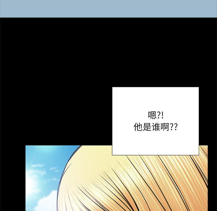 《网红吴妍智》漫画 第10话