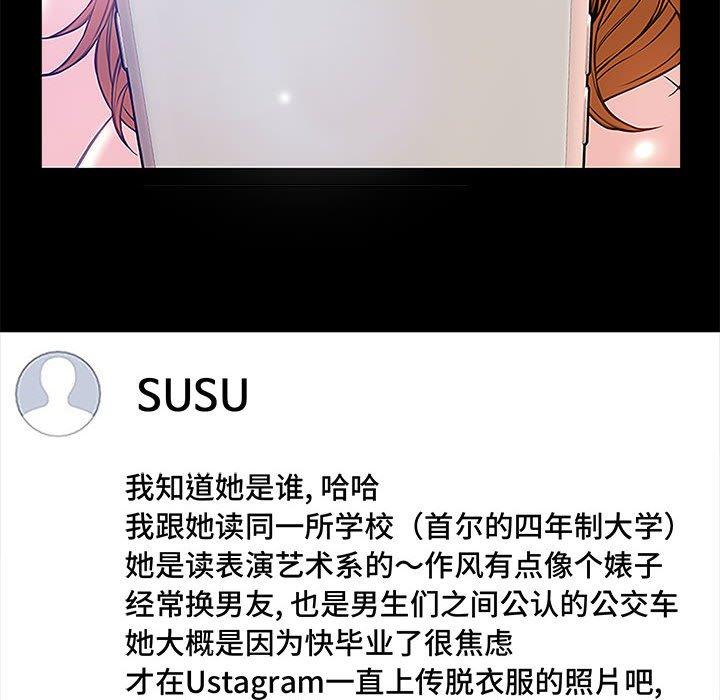 《网红吴妍智》漫画 第10话