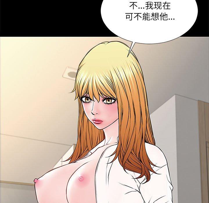 《网红吴妍智》漫画 第10话
