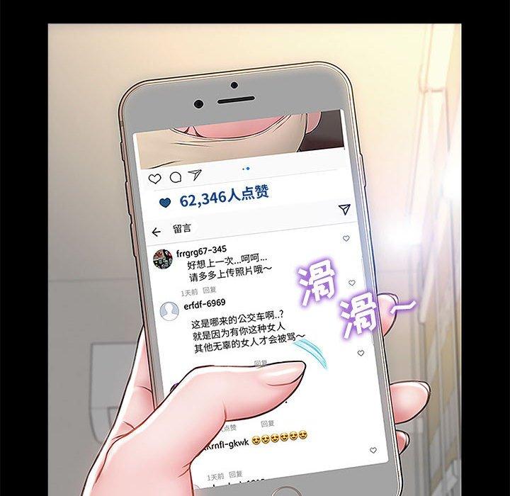 《网红吴妍智》漫画 第10话