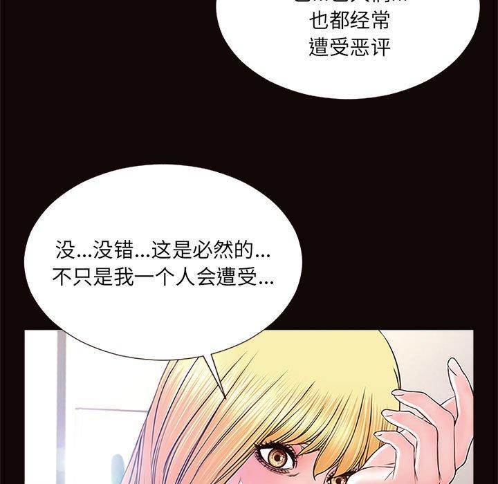 《网红吴妍智》漫画 第10话