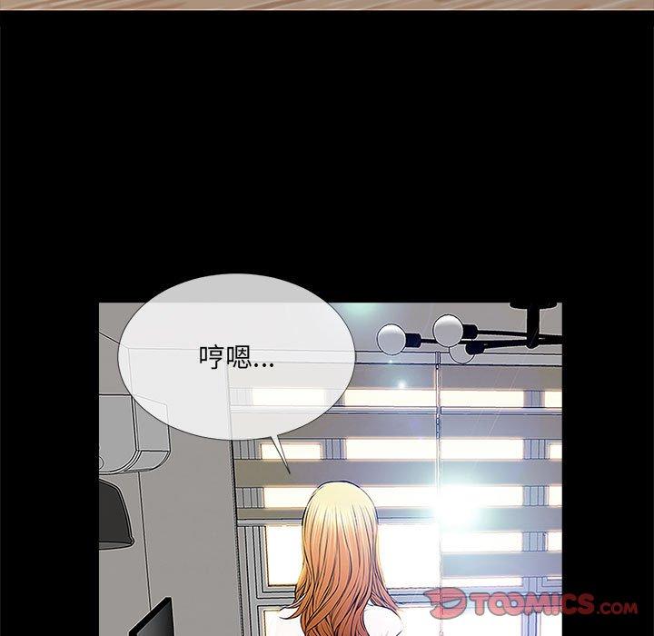 《网红吴妍智》漫画 第10话