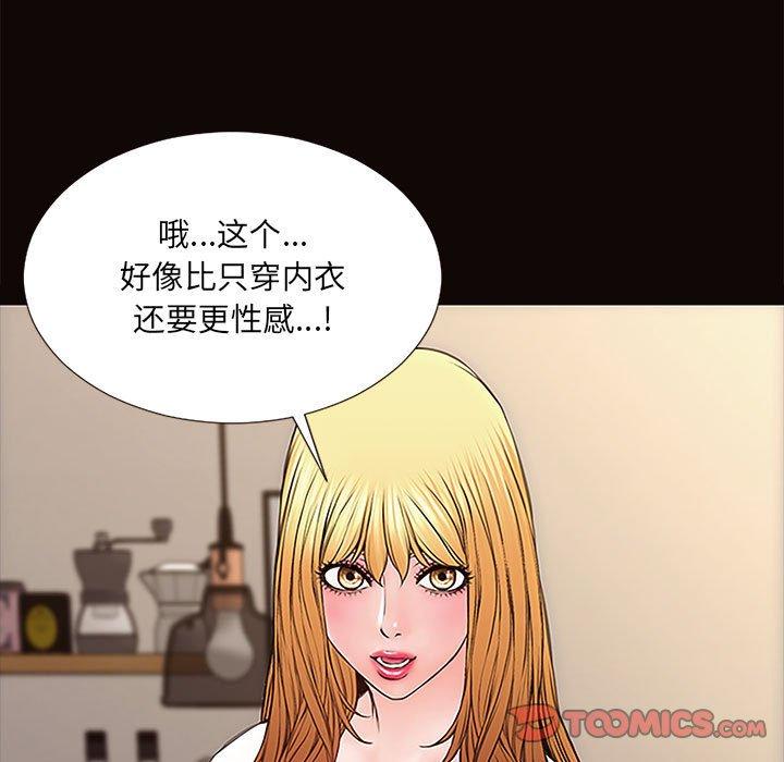 《网红吴妍智》漫画 第10话