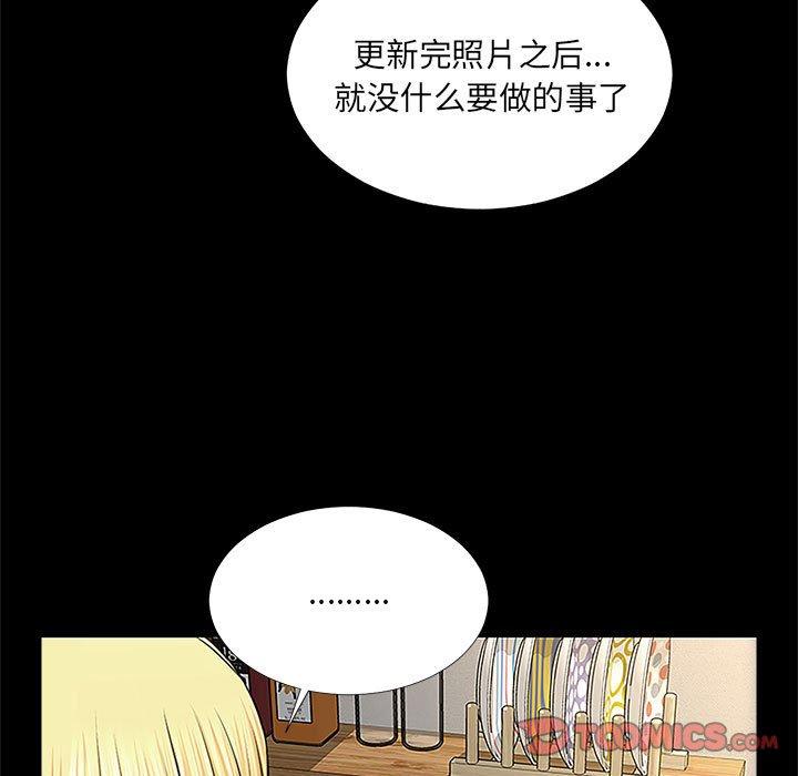 《网红吴妍智》漫画 第10话