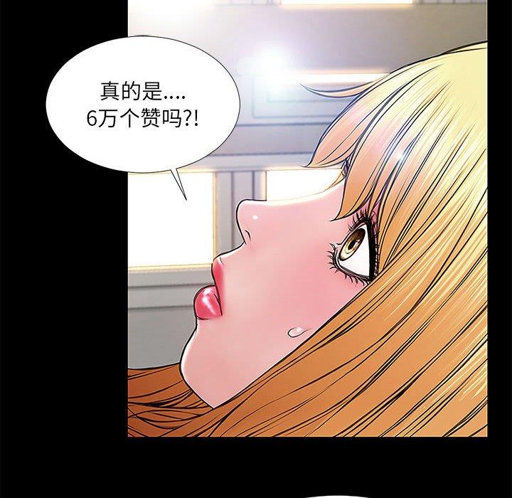 《网红吴妍智》漫画 第10话