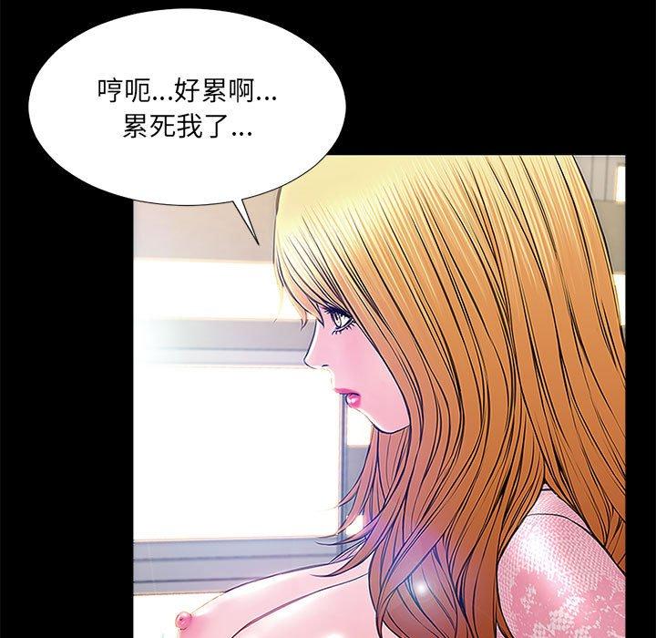 《网红吴妍智》漫画 第10话