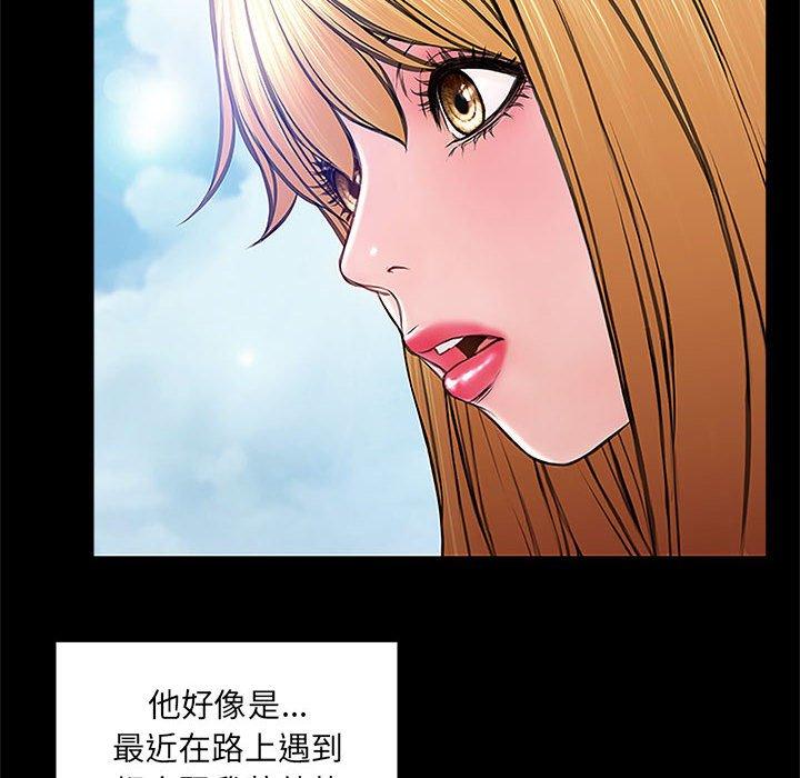 《网红吴妍智》漫画 第10话