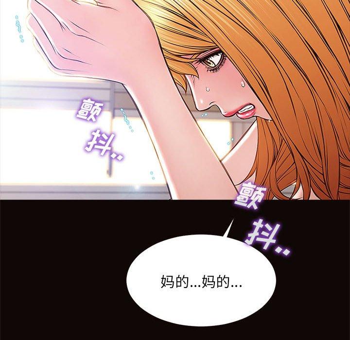 《网红吴妍智》漫画 第10话